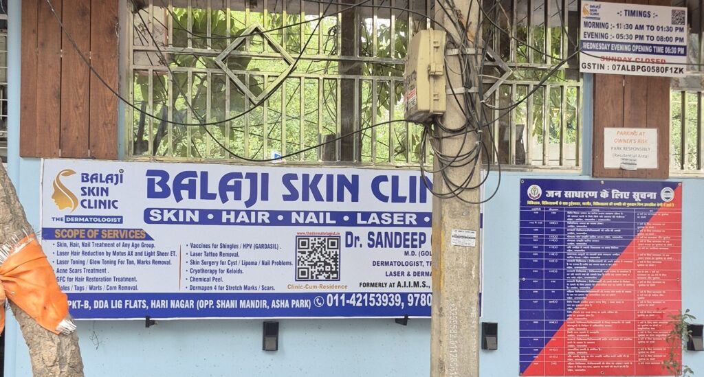 Balaji Skin Clinic Exterior